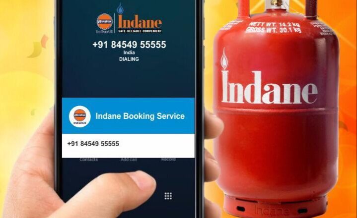 Indane નું નવું LPG કનેક્શન જોઈએ છે? આ નંબર 8454955555 પર missed call કરો