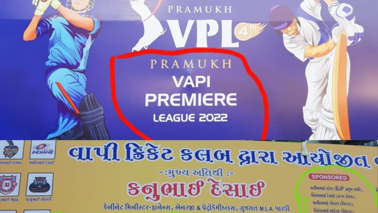 VCC આયોજિત પ્રમુખ Vapi Premier League ના અંગ્રેજી-ગુજરાતી બેનર, Sponsors ના નામમાં છબરડા, ભણેલા-ગણેલા સભ્યોએ ભાષાના જ્ઞાનમાં ભાંગરો વાટયો?