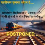 Western Railways :- उदवाडा और वापी स्टेशनों के बीच निर्धारित ब्लॉक POSTPONED