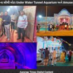 વાપીમાં ચલા ખાતે ભારતના સૌથી મોટા Under Water Tunnel Aquarium અને Amusement Parkનો શુભારંભ 