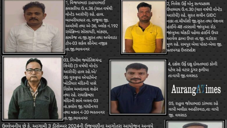 વલસાડ LCB એ વલસાડ, અમદાવાદ, ભાવનગર તથા વડોદરા જીલ્લાઓમાથી ત્રણ દિવસમા 5 વોન્ટેડ આરોપીઓને ઝડપી પાડ્યા