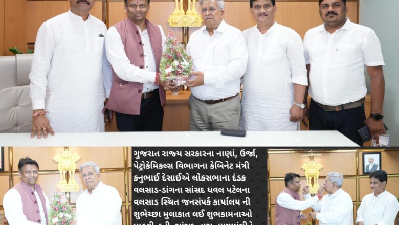 નાણાંમંત્રી કનુભાઈ દેસાઈએ વલસાડ-ડાંગના સાંસદ ધવલ પટેલના જનસંપર્ક કાર્યાલયની શુભેચ્છા મુલાકાત લીધી